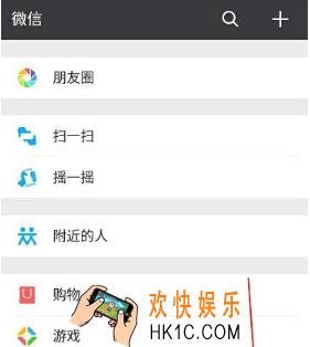 微信怎么解除QQ绑定 解除QQ绑定方法