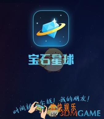 宝石星球新手玩法攻略_新手玩法怎么玩