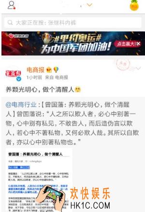 微博免打扰时间怎么设置 免打扰时间设置方法