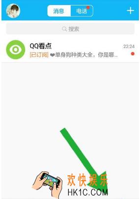 QQ怎么打赏 打赏别人方法