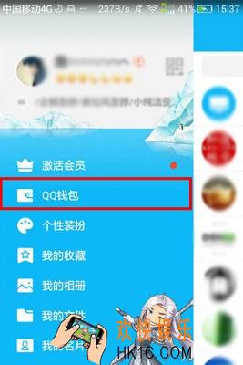 QQ怎么查询账户余额 查询账户余额方法