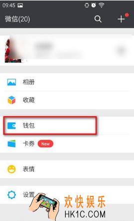 微信微粒贷怎么还款 微粒贷还款方法
