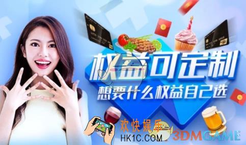 腾讯联名信用卡申请办理方法介绍_腾讯联名信用卡有哪些福利特权