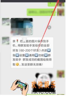 微信如何投诉好友 投诉好友方法
