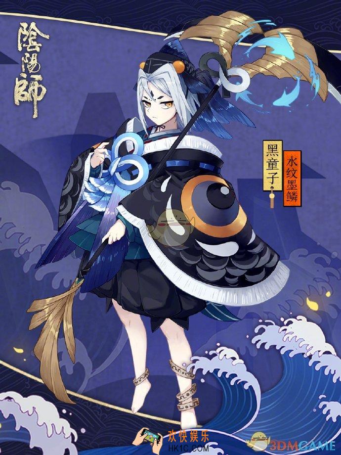 阴阳师黑童子新皮肤水纹墨鳞获取途径_水纹墨鳞获取方式|价格介绍