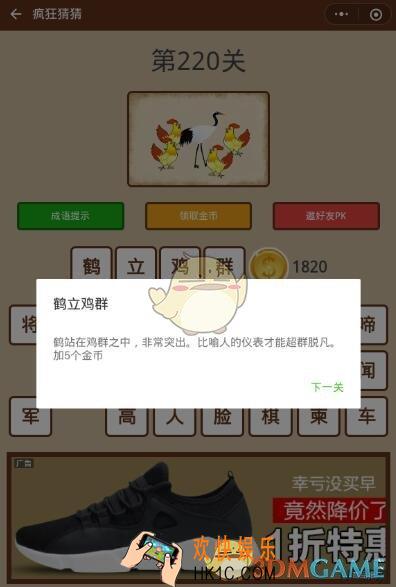 微信疯狂猜猜第220关答案_第220关怎么过