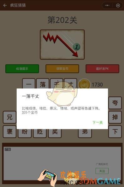微信疯狂猜猜第202关答案_第202关怎么过