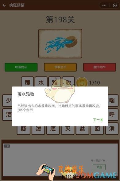 微信疯狂猜猜第198关答案_第198关怎么过