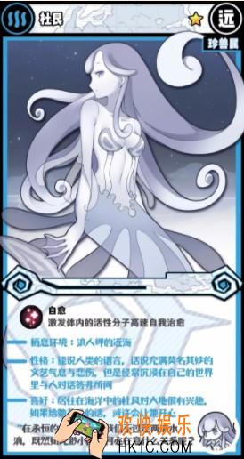牧羊人之心杜艮图鉴_杜艮介绍