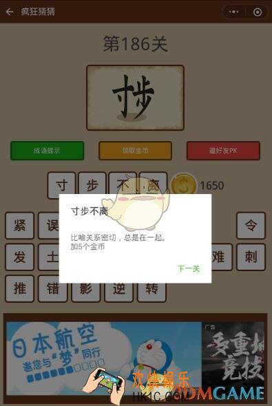 微信疯狂猜猜第186关答案_第186关怎么过
