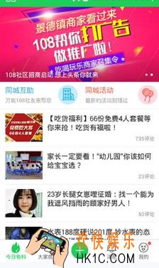 108社区省流量功能怎么用 省流量功能使用方法