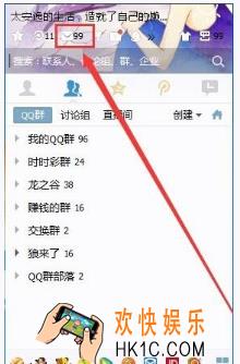 QQ邮箱查看容量大小方法 怎么查看容量大小