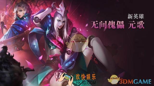 王者荣耀元歌技能介绍_元歌技能是什么