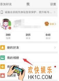微博找回历史头像方法 怎么找回历史头像