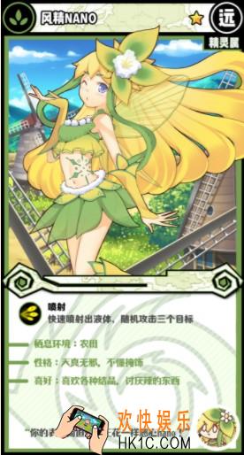 牧羊人之心风精NANO图鉴_风精NANO介绍
