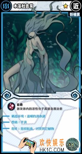 牧羊人之心水藻杜吉芽图鉴_水藻杜吉芽介绍
