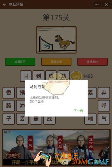 微信疯狂猜猜第175关答案_第175关怎么过