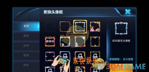 王者荣耀欢乐暖冬头像框获得方法介绍_怎么获得欢乐暖冬头像框
