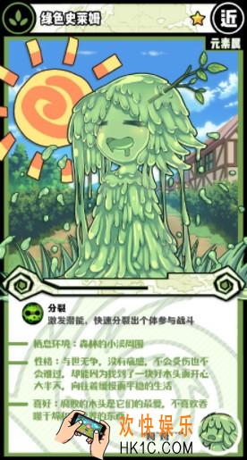 牧羊人之心绿色史莱姆图鉴_绿色史莱姆介绍