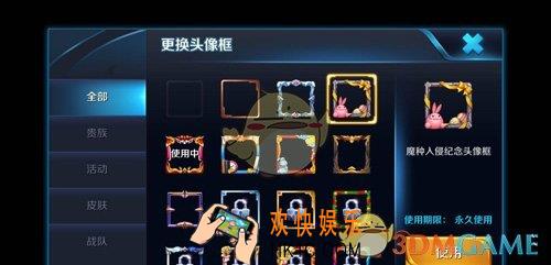 王者荣耀魔种入侵头像框获得方法介绍_怎么获得魔种入侵头像框