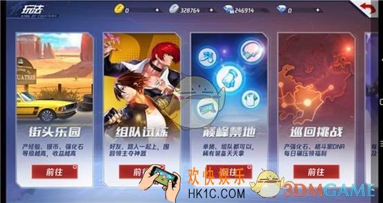 拳皇命运巡回挑战副本介绍_巡回挑战玩法规则奖励介绍