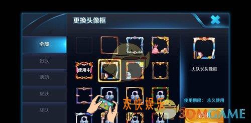 王者荣耀大队长头像框获得方法介绍_怎么获得大队长头像框