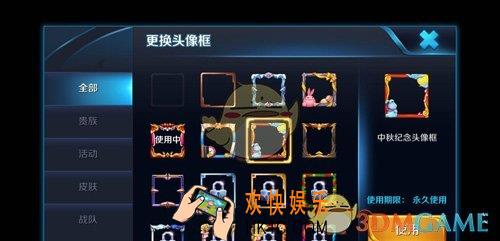 王者荣耀中秋纪念头像框获得方法介绍_怎么获得中秋头像框