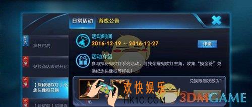 王者荣耀鬼吹灯头像框获得方法介绍_怎么获得鬼吹灯头像框