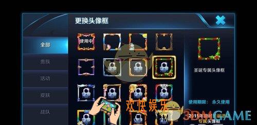王者荣耀圣诞头像框获得方法介绍_怎么获得圣诞头像框