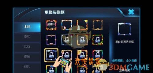 王者荣耀黑白羽翼头像框获得方法介绍_怎么获得黑白羽翼头像框