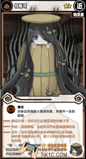 牧羊人之心恰斯可图鉴_恰斯可介绍