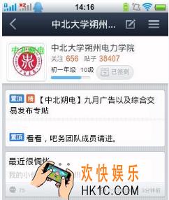 百度贴吧怎么发语音帖子 发语音帖子方法