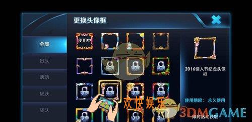 王者荣耀2016情人节头像框获得方法介绍_怎么获得2016情人节头像框