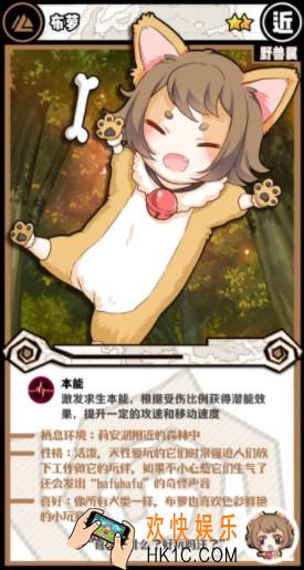 牧羊人之心布萝图鉴_布萝葵介绍