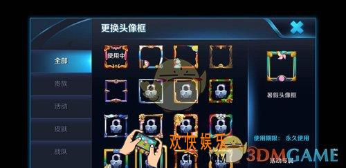 王者荣耀暑假头像框获得方法介绍_怎么获得暑假头像框