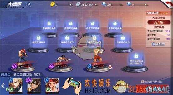 拳皇命运大师团玩法介绍 _大师团规则奖励说明