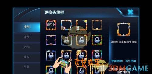 王者荣耀体验服玩家专属头像框获得方法介绍_怎么获得体验服玩家专属头像框