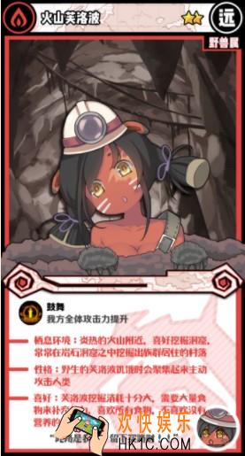 牧羊人之心火山芙洛波图鉴_火山芙洛波介绍