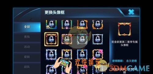 王者荣耀》赏金联赛第二赛季专属头像框获得方法介绍_怎么获得