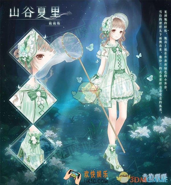 奇迹暖暖山谷夏里套装怎么样 山谷夏里套装配件介绍|获取方式