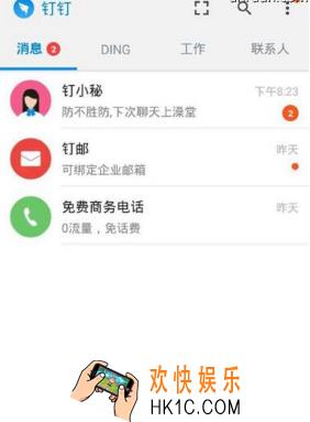 钉钉怎么创建团队 创建团队方法介绍