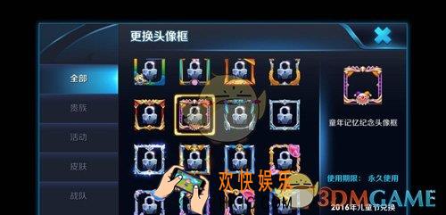 王者荣耀童年记忆头像框获得方法介绍_怎么获得童年记忆头像框