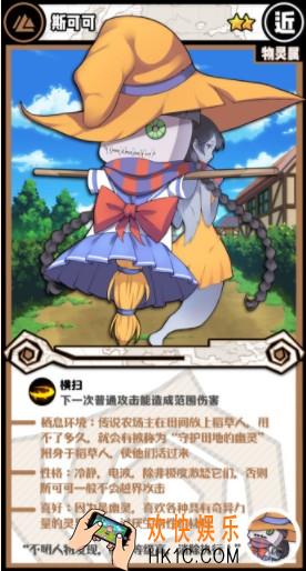 牧羊人之心斯可可图鉴_斯可可介绍