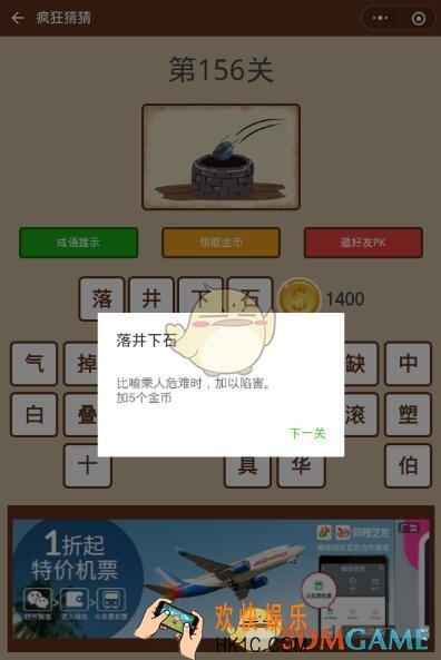 微信疯狂猜猜第156关答案_第156关怎么过