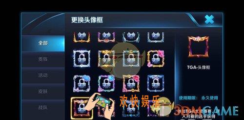 王者荣耀TGA头像框获得方法介绍_怎么获得TGA头像框