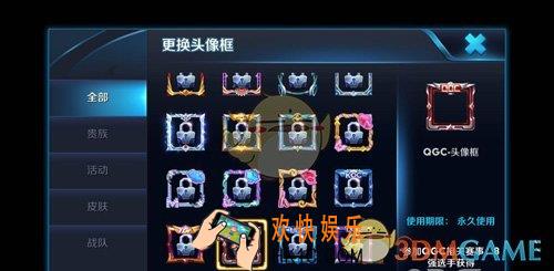 王者荣耀QGC头像框获得方法介绍_怎么获得QGC头像框
