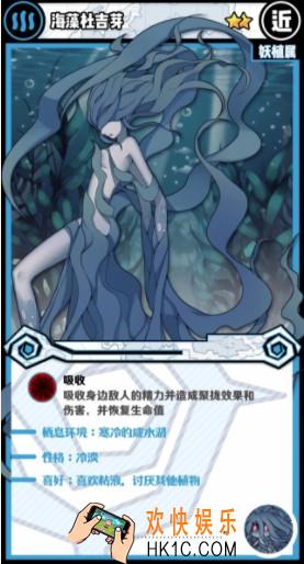 牧羊人之心海藻杜吉芽图鉴_海藻杜吉芽介绍