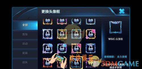 王者荣耀WGC头像框获得方法介绍_怎么获得WGC头像框