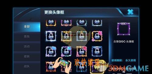 王者荣耀众筹QGC头像框获得方法介绍_怎么获得众筹QGC头像框