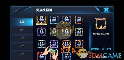 王者荣耀1周年纪念头像框获得方法介绍_怎么获得1周年纪念头像框